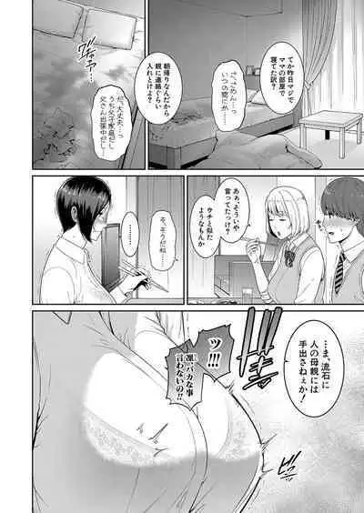 COMIC Shingeki 2023-02 [Digital]