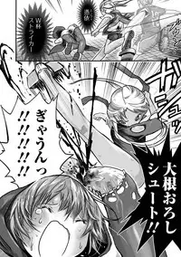 Ryona King Vol. 3