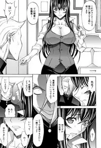 Shinjin Onna Kyoushi Shinjou Yuuko