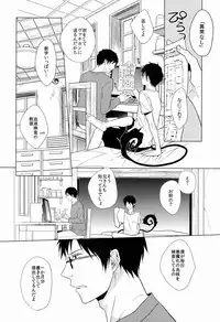 (SPARK7) [FIZZCODE (Satonishi)] Shandy (Ao no Exorcist)