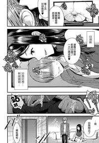 [Otabe Sakura] Aimitsu Yuugi | 愛蜜遊戲 [Chinese] [無邪気漢化組]