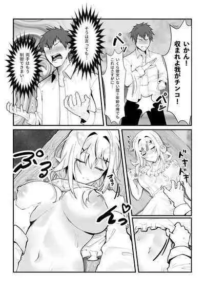 やるしかない