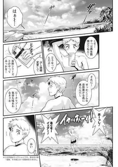 Meshibe no Sakihokoru Ch. 1-14