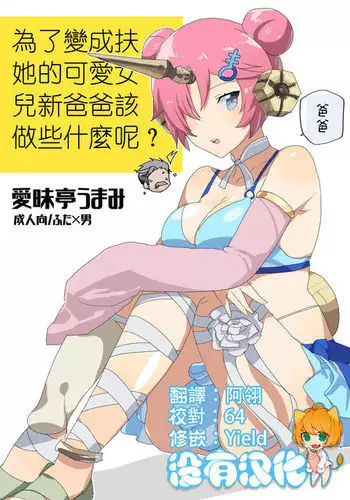 小機関士リンク - 【漫畫】4つの剣+ 勇者墮（中国語注意）