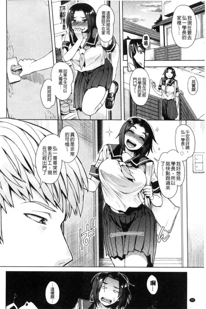 Shikiyoku Agitation