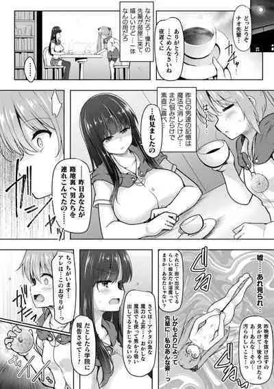 刻淫のアミュレット