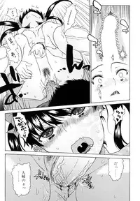 [Hirota Masatane] Daisuke-kun no Hijitsuzai Bishoujo Plus