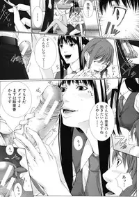 COMIC MUJIN 2012-12