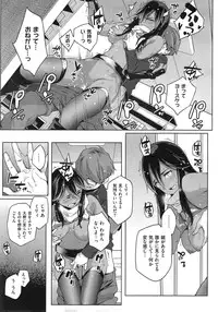 [Yurikawa] You wa Nanishi ni Nippon e ?