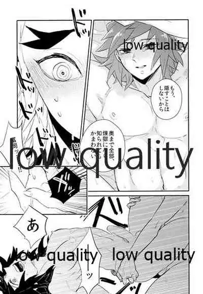Ao no Homura Ge