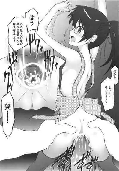 Aoi-chan ga Ichiban