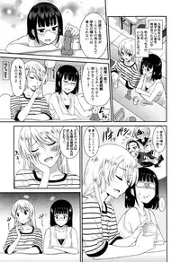 [Otono Natsu] Hataraku Onnanoko -Onnakyoushi Hen-