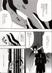 (C62) [Crimson Comics (Carmine)] Onkochishin (Dragon Quest Dai no Daibouken, Rurouni Kenshin)