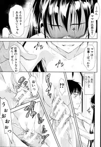 [Aoki Seishin] Kimi to Chu-doku Ch.01-04