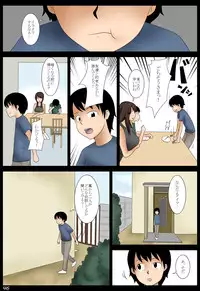[Mikan Dou] Momoko