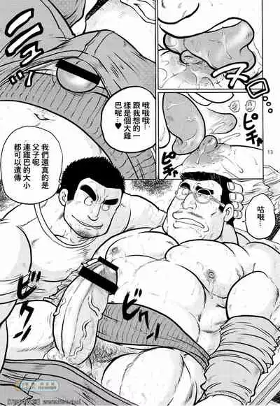 [Boku (Ochita Taiji)] Gekirei Shinki [Chinese] [同文城] [Digital]