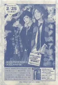 Chara 2015-04