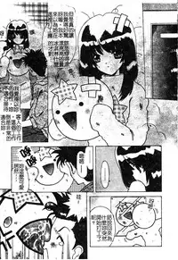 [Shindou Naoto] Petit Lover | 愛的症候群 [Chinese]