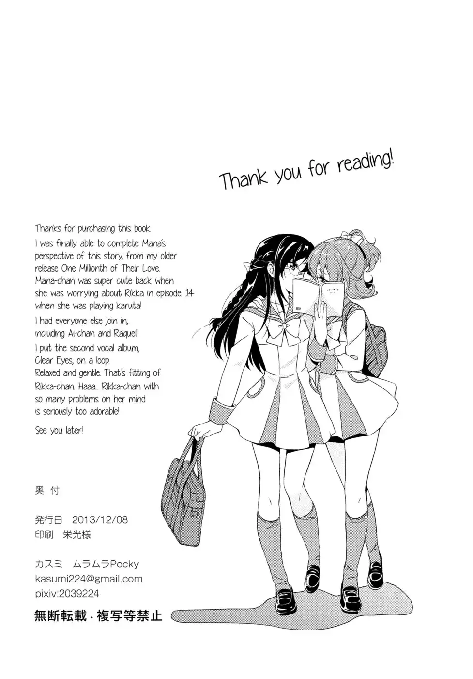 Connected Feelings