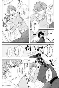 (C85) [TRANCE!!! (Shuuhou Pyiko)] Aishiteru no Kakera (DRAMAtical Murder)