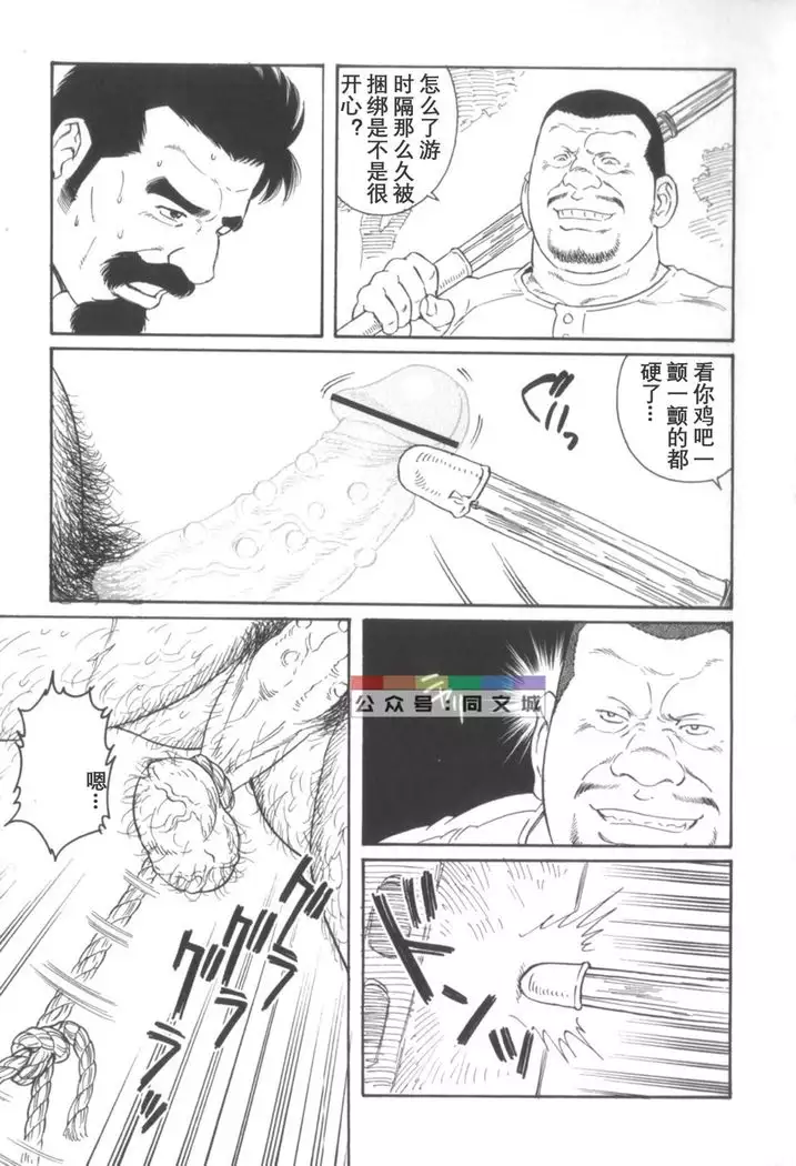 Gedo no Ie Gekan