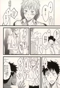 [101064 (tent)] 君に至る足跡 (Ookiku Furikabutte)