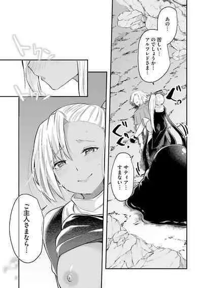 Inbi na Doukutsu no Sono Oku de