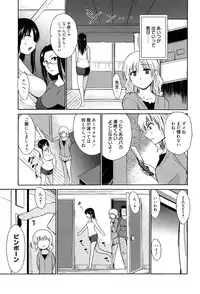 [Chiba Tetsutarou] Jokyoushi Jigokuhen