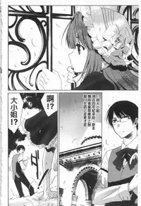 [Mizukami Ranmaru] Sarakedashi Onnanoko | 全都暴露出來的女孩子 [Chinese]