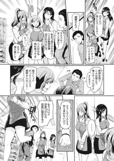 COMIC HOTMiLK Koime Vol. 31