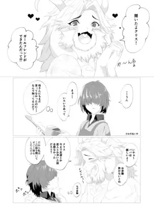 Emergency Lovers