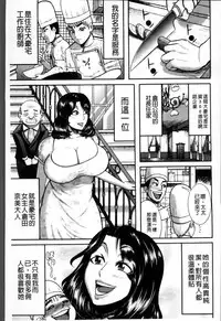 [Makigai Ikko] Mujihi! Zettai Tanesuke Shanikusai | 無慈悲!絕對播種的謝肉祭 [Chinese]
