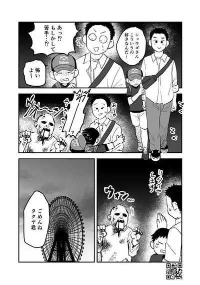 Himitsu no Suiyoubi Matome