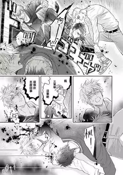 [Nagi Wataru] Burlesque Night | 艳舞荒诞夜 [Chinese] [拾荒者汉化组] [Digital]