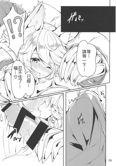 Matatabi Elixir