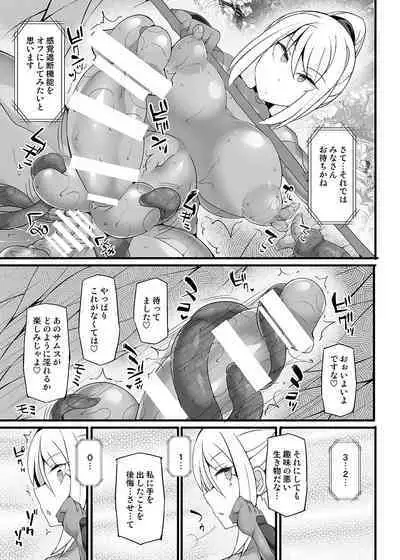 S4O-SAMUS Suit's Sensory System OFF-