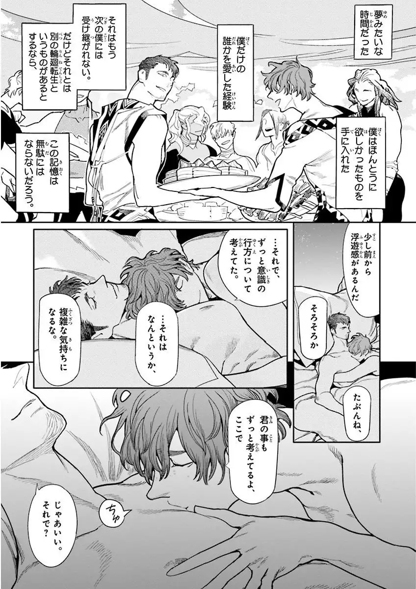 Nakeru BL