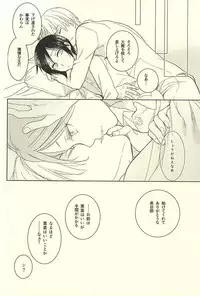 (SUPER24) [HYDRA (Mao Touka)] Yagen Toushirou no Shoushitsu (Touken Ranbu)