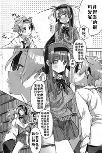 [Kasuga Souichi] Choushin no Kanojo | Tall Girlfriend (COMIC HOTMiLK 2012-01) [Chinese]