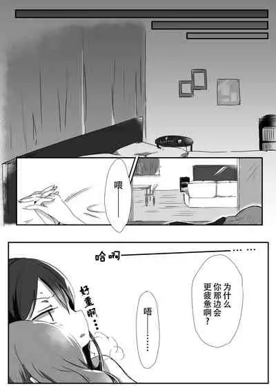 Kanojo