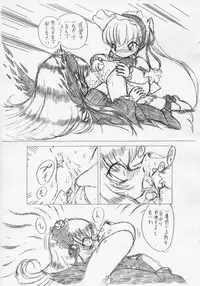 [Group 601] ningyou no chinutsu (Rozen Maiden)
