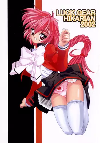 (C76) [Luck GEAR (Sakura Ryuuken)] Luck GEAR THE COPY 5