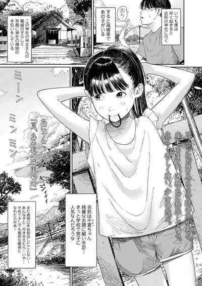 COMIC LOE VOL.4 NEXT