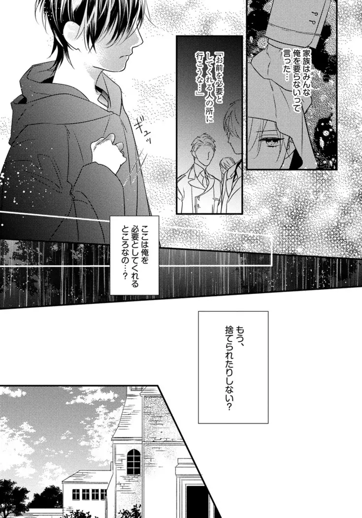 Pendulum: Kemonohito Omegaverse