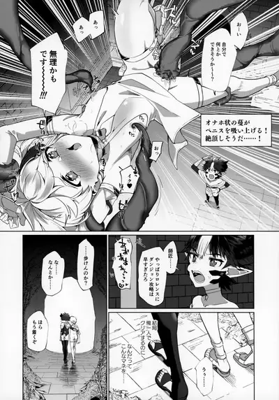 Maou-sama wa Erotorappudanjon ni Makenai