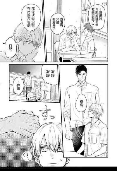 [Yamada Nichoume] Tabetemo Oishiku Arimasen Ch. 1-5 [Chinese] [拾荒者汉化组] [Digital]