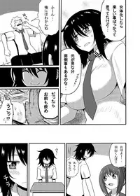 [7cm (nase)] Mishiba Kaoru to Seitenka Kusuri