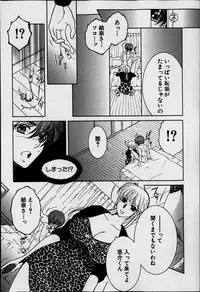 [Yasuhara Tsukasa] Welcome to Share House Ch.01-05