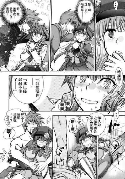[Yagami Dai] Rance 10 ~Adult Edition~ ch.1-2 [Chinese] [新桥月白日语社汉化]
