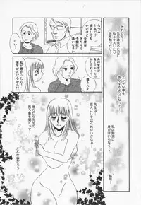 [Umino Yayoi] Hitoduma dorei gangu (The Wife of a Sex Slave)